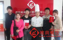 唯典學員畢業照